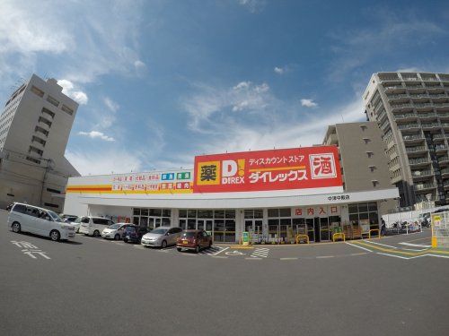 近くのダイレックス中津中殿店まで376m（徒歩5分）