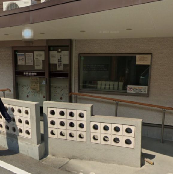近くの安積診療所まで389m(徒歩5分)