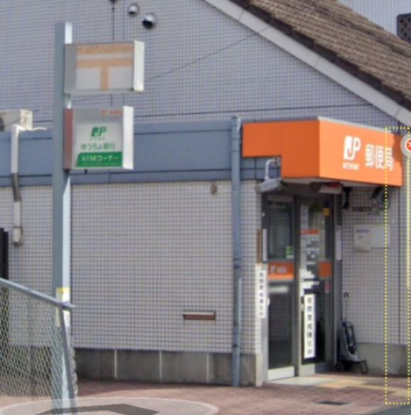近くの枚方東中振郵便局まで560m(徒歩7分)