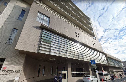 近くの京都第二赤十字病院まで574m（徒歩8分）