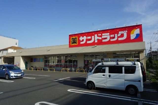 近くのサンドラッグ 浦和西堀店まで467m(徒歩6分)