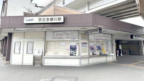 近くの京王多摩川駅まで924m(徒歩12分)