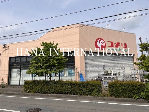 近くのコメリハード&グリーン原当麻店まで701m（徒歩9分）
