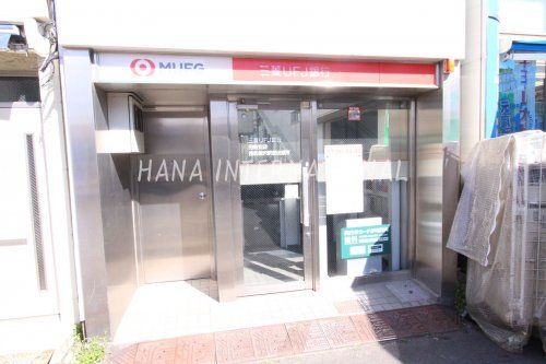 近くの三菱ＵＦＪ銀行ＡＴＭまで1,537m（徒歩20分）