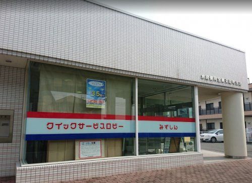 近くの水島信用金庫茶屋町支店まで537m(徒歩7分)
