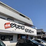 近くのジャンボうどん高木まで462m（徒歩6分）