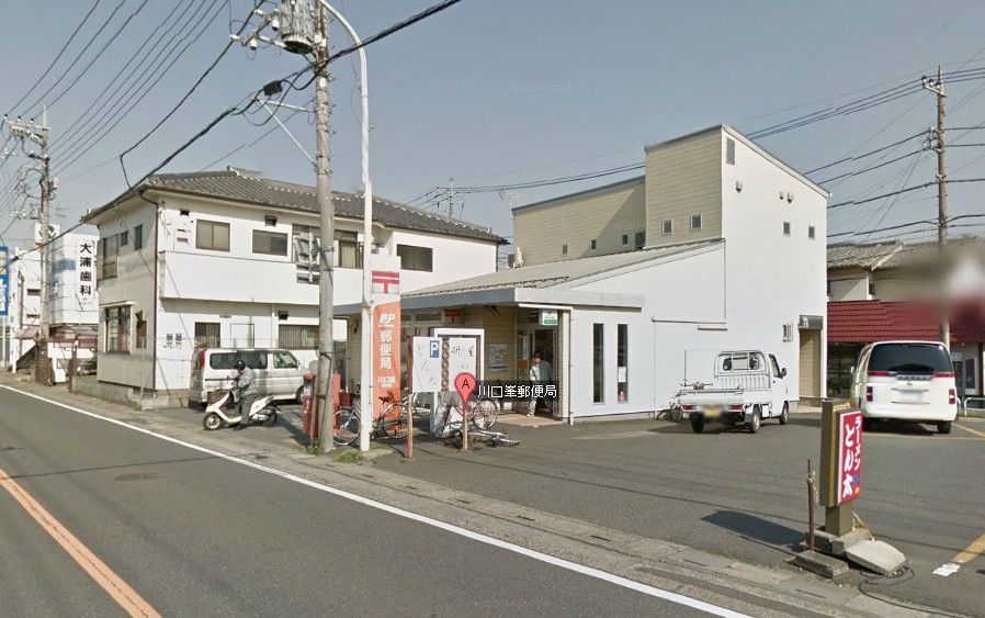 近くの川口峯郵便局まで1,283m（徒歩17分）