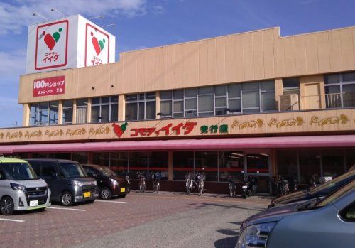 近くのコモディイイダ 安行店まで757m（徒歩10分）