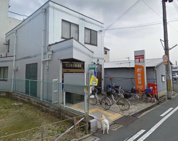 近くの守口市寺方本通郵便局まで410m(徒歩6分)