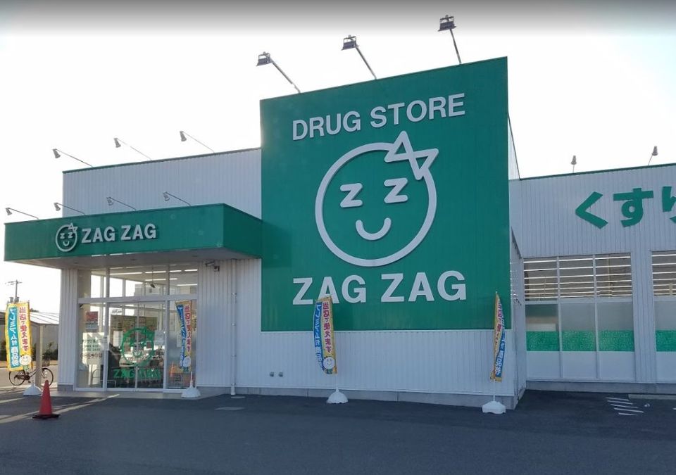 近くのザグザグ豊成店まで740m(徒歩10分)