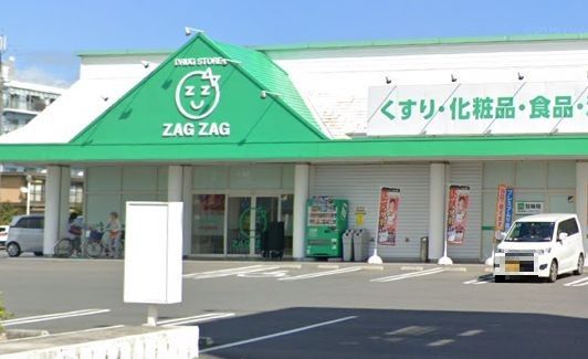 近くのザグザグ白石店まで1,008m(徒歩13分)