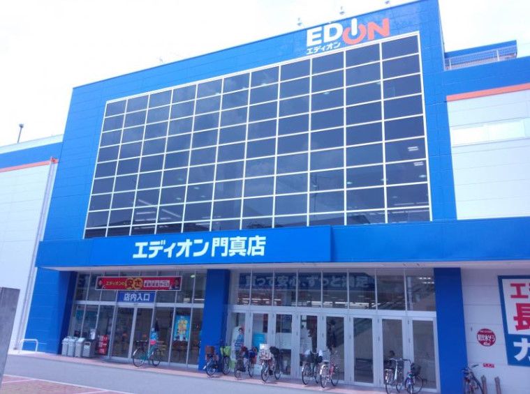 近くのエディオン門真店まで715m（徒歩9分）