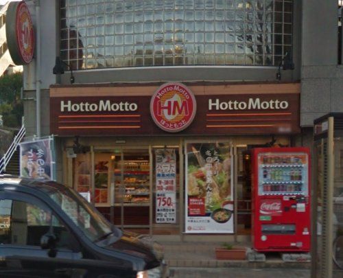 近くのほっともっと 城山店まで287m(徒歩4分)