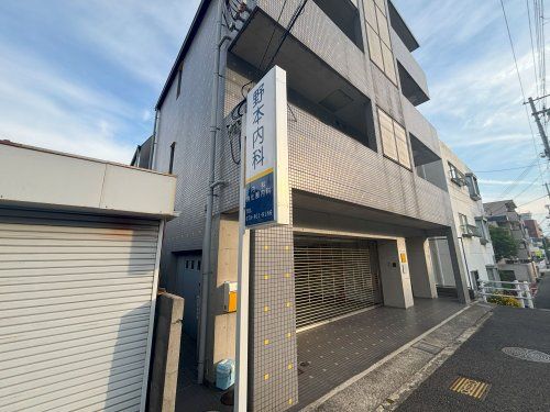 近くの野本内科まで642m（徒歩9分）