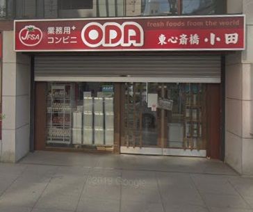 近くの食材センターODA東心斎橋小田店まで378m(徒歩5分)