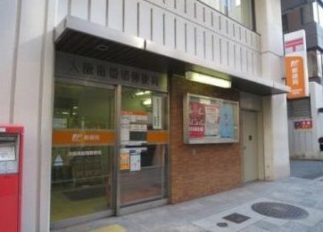 近くの大阪南船場郵便局まで353m(徒歩5分)