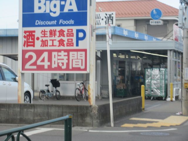 近くのスーパーまで959m（徒歩12分）