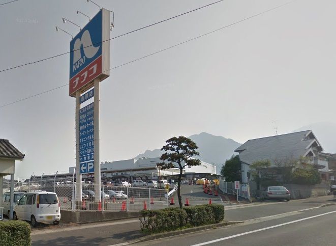 近くのホームプラザナフコ 島原店まで1,621m(徒歩21分)