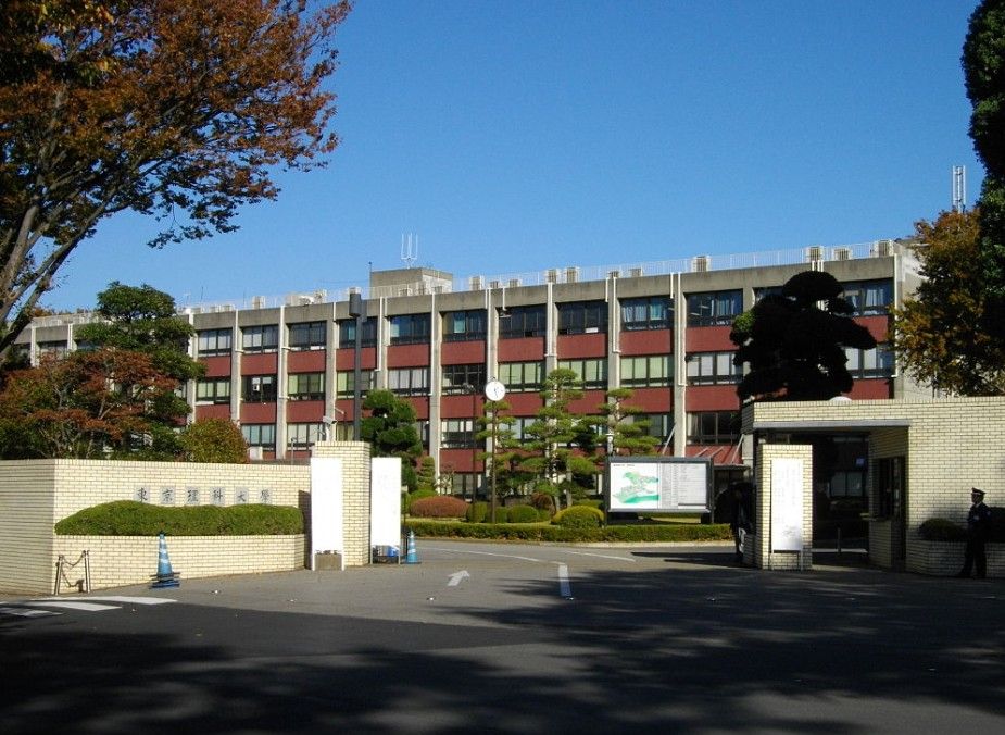 近くの東京理科大学まで1,702m（徒歩22分）