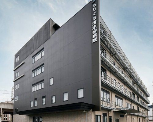 近くのもりぐち清水会病院まで123m(徒歩2分)