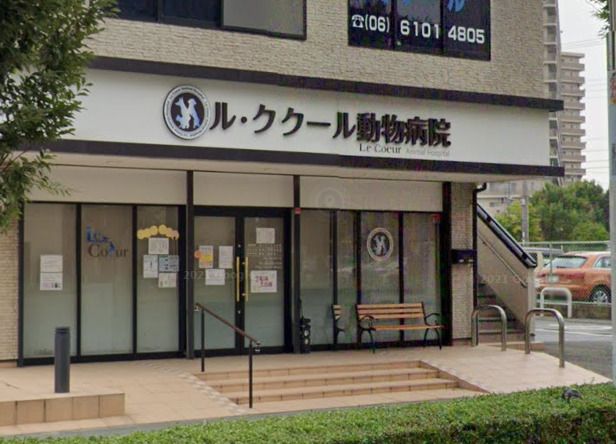 近くのル・クール動物病院まで441m（徒歩6分）