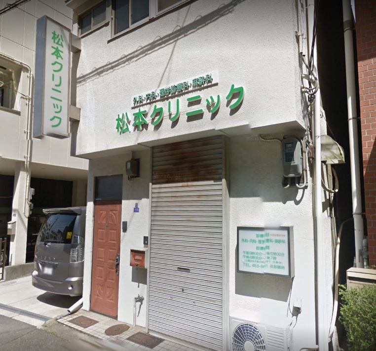 近くの松本クリニックまで739m（徒歩10分）