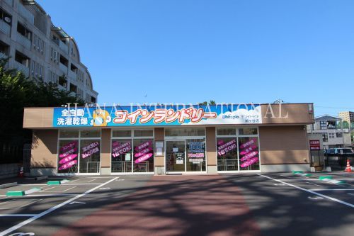 近くのコインランドリーまで1,178m(徒歩15分)