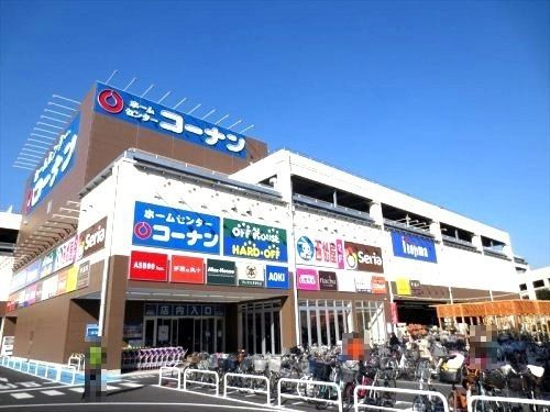 近くのコーナンまで863m（徒歩11分）