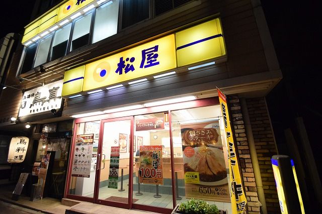 近くの松屋 東神奈川店まで1,047m(徒歩14分)