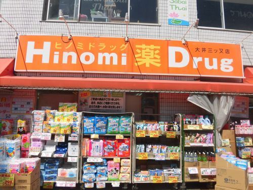 近くのヒノミドラッグ 大井町店まで467m(徒歩6分)