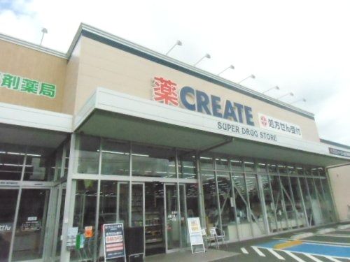 近くのクリエイトSD 金沢柴町まで2,112m(徒歩27分)