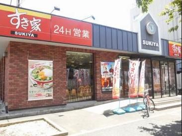 近くのすき家 南大井店まで151m（徒歩2分）