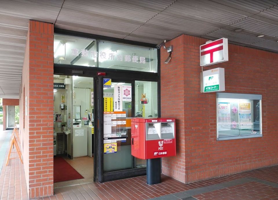 近くの倉敷市役所内郵便局まで654m(徒歩9分)