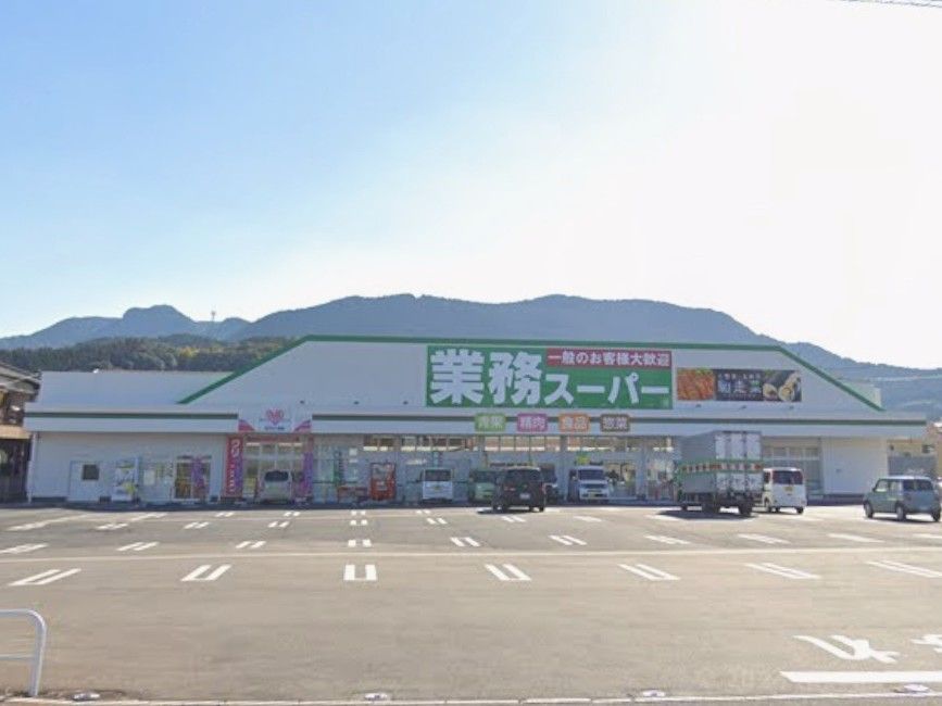 近くの業務スーパー波佐見店まで698m(徒歩9分)