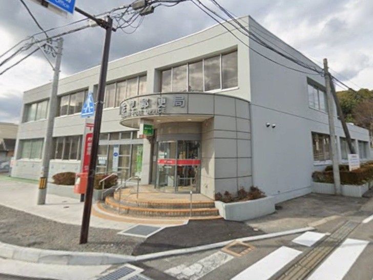 近くの波佐見郵便局まで276m(徒歩4分)