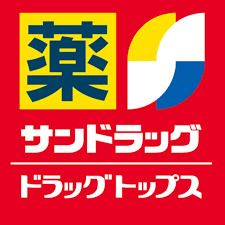近くのサンドラッグ 戸越銀座店まで450m（徒歩6分）