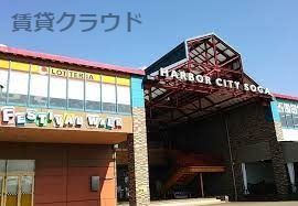 近くのフェスティバルウォーク蘇我まで512m（徒歩7分）