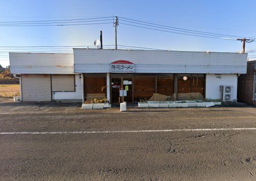 近くの久留米とんこつ隆砲ラーメンまで866m(徒歩11分)