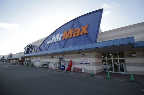 近くのMrMax(ミスターマックス) 宗像店まで150m(徒歩2分)