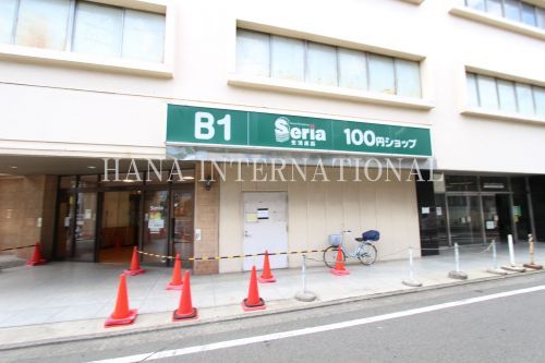 近くのＳｅｒｉａ　100円ショップまで93m（徒歩2分）