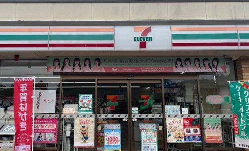 近くのセブンイレブン 大網白里南横川店まで304m(徒歩4分)