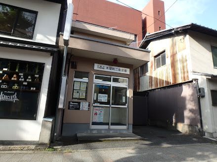 近くの中京警察署 木屋町二条交番まで813m(徒歩11分)