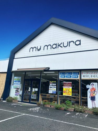 近くのmymakura宮之城店まで842m（徒歩11分）