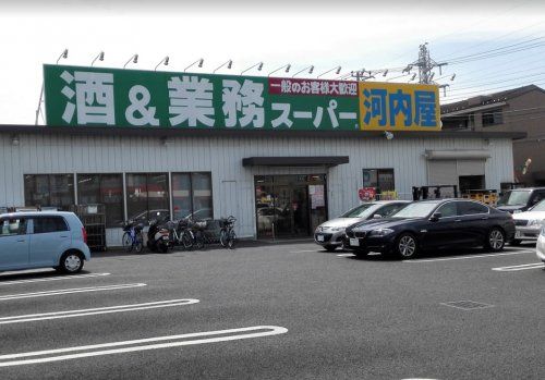 近くの業務スーパー 南柏店まで406m(徒歩6分)