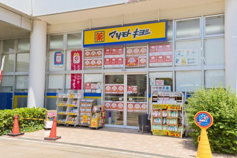 近くのドラッグストア マツモトキヨシ フィールズ南柏店まで982m(徒歩13分)