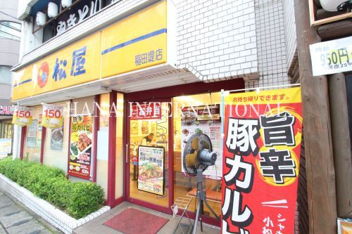 近くの松屋 稲田堤店まで660m（徒歩9分）