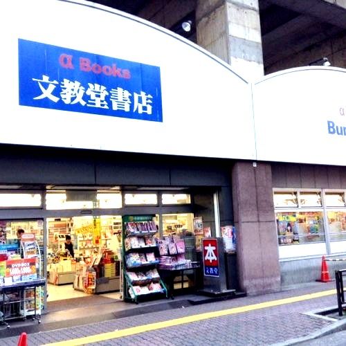 近くの文教堂書店新城駅店まで1,771m（徒歩23分）