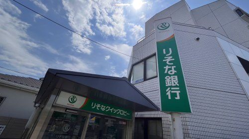 近くのりそな銀行 新小平 駅前出張所まで704m（徒歩9分）