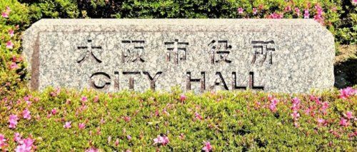 近くの大阪市役所まで1,173m（徒歩15分）