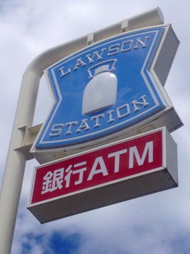 近くのローソン 戸田川岸店まで242m(徒歩4分)